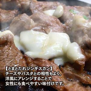 3種のたれ1.5kg全部食べたい！「佐久精肉店オリジナル」ラムジンギスカン食べ比べセット ｜ジンギスカン 北海道_00875