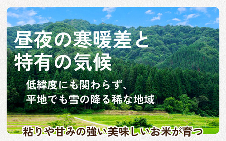 朝夕の寒暖差が生む極旨のお米 今庄産 コシヒカリ 10kg(5kg×2袋) [B-004001]