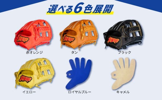 
                  子ども 用 6色から選べる！軟式 野球 グローブ （ 刺繍 入り ） 【 吉川清商店　bro's 】 少年 少女 小学生 ジュニア グラブ プレゼント 親子 メンズ レディース 右利き 革 贈答用 キャッチボール 
                