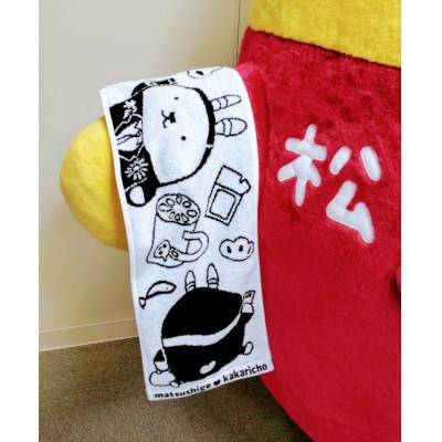 ふるさと納税 松茂町 松茂係長マフラータオル計1枚 |  | 01