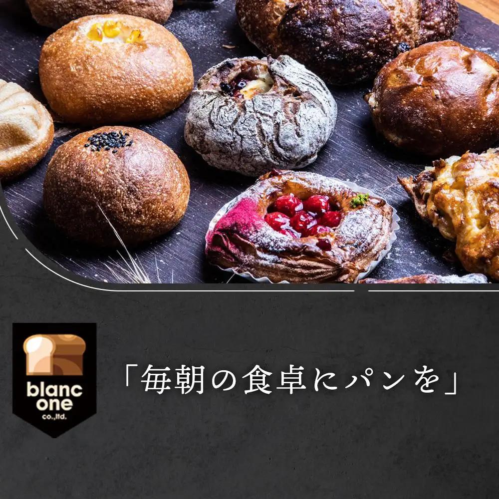 ブランワン TVで紹介 百名店のおまかせパンセット 20個 パンパンパンパン