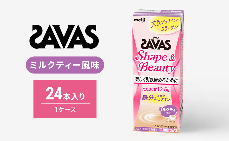 
            ザバス　Shape&Beautyミルクティー風味　200ml　24本
          