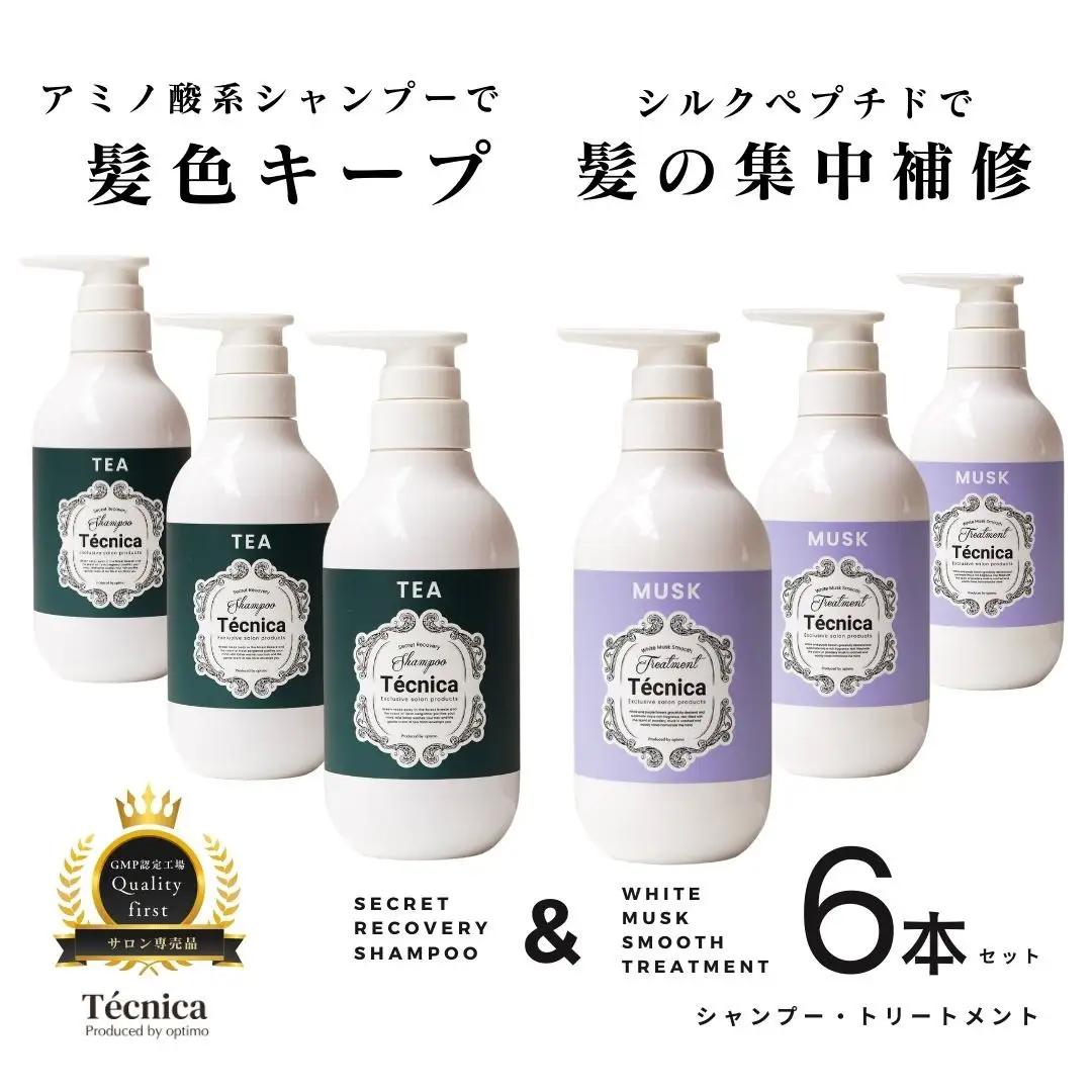 【サロン専売品】テクニカ ヘアケアセット（シークレットリカバリーシャンプー 390ml×3＆ホワイトムスクスムーストリートメント 400ml×3）