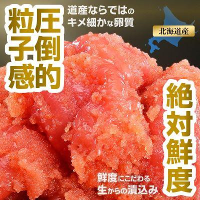 ふるさと納税 八雲町 【毎月定期便】【訳あり】北海道産 辛子明太子 小分け[1.2kg(300g×4)]全6回 |  | 03