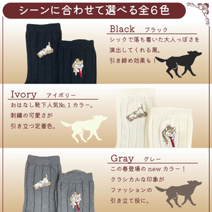 おはなし靴下 ギフトボックス 柴犬 レディース アイボリー