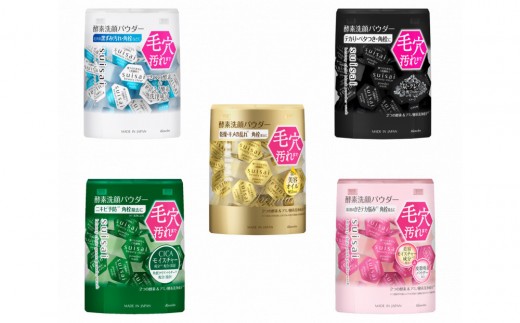 
                  花王 susai  ビューティクリアパウダー　ウオッシュ 5種アソートセット　 【スイサイ 美容　化粧品 コスメ 人気 スキンケア　洗顔 酵素 酵素洗顔 パウダー 個包装　トラベル 旅行 32個×5　神奈川県 小田原市】
                