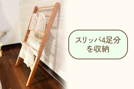 スリッパラック (チェリー材) 壁に立てかけられて省スペースで使える [0646]