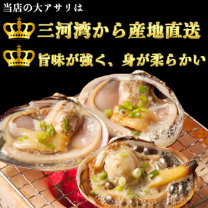 訳あり 大きさ不揃い 大あさり 1kg あさりあさりあさり 岬だより