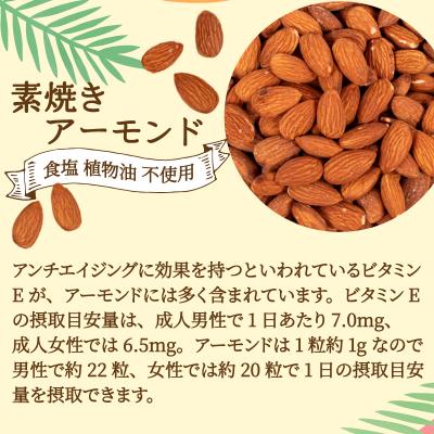 ふるさと納税 下関市 アーモンド 10袋 無塩 素焼き JN003 |  | 01