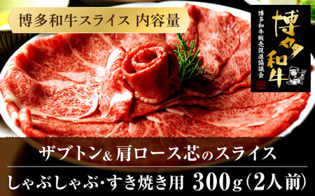 【全6回定期便】博多の名物「国産牛 上ホルモン もつ鍋」と「博多和牛スライス」＜株式会社ベネフィス＞那珂川市[GED054]