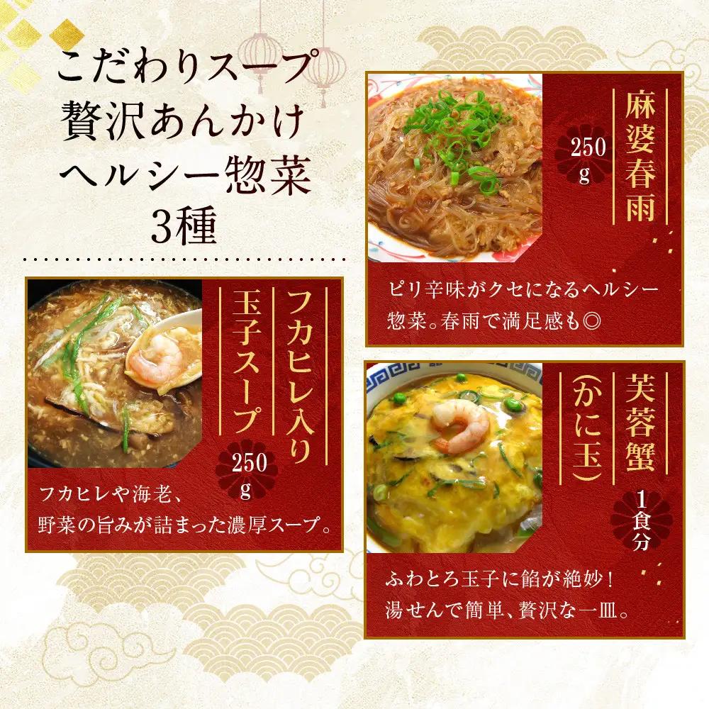 中華総菜7種7品詰合せ 中華料理 京都 チャイナノーヴァ