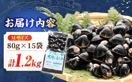 生産量日本一！宍道湖産 ヤマトシジミMサイズ(真空冷凍) 80g×15袋 島根県松江市/有限会社日本シジミ研究所[ALBS001]