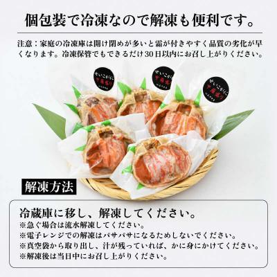 ふるさと納税 あわら市 【先行受付】せいこがに 甲羅盛り 約80g×5杯 《逸品!卵と味噌たっぷり》 |  | 03