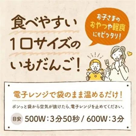 十勝 インカのめざめ いももっち 8個入 3パック もちもちチーズ入り じゃがいも 北海道 帯広市_惣菜・加工品   _【配送不可地域：離島】【1495663】