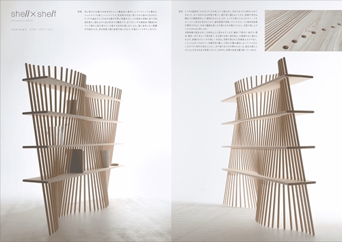 shell×shelf ／森庄銘木 ヒノキ 桧 インテリア ブックエンド シェルライン シェルフ 天然木 天然素材 本棚 おしゃれ 家 カフェ 学校 図書 送料無料 オブジェ 奈良県 宇陀市 MORI