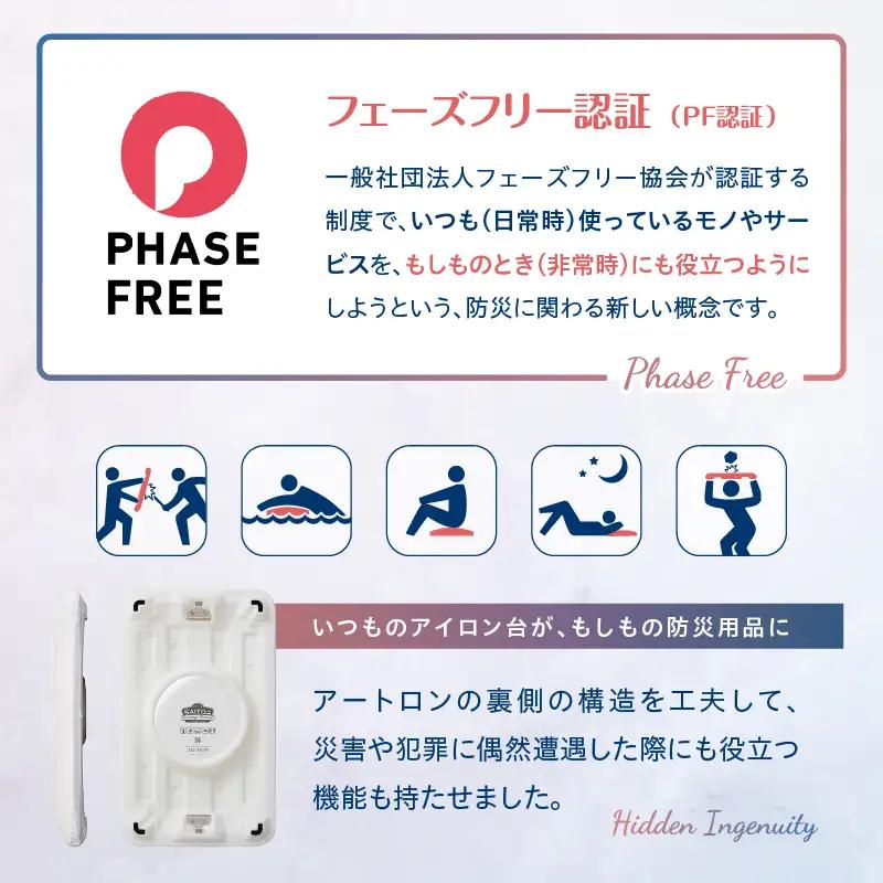 サイトウ・アイロン・ボード アートロン（ARTRON・イエロー）｜高さ調整 折りたたみ 丈夫 アイロン台 家事用品｜人気 おすすめ 送料無料｜神奈川県 横浜市 ACH0001VC09