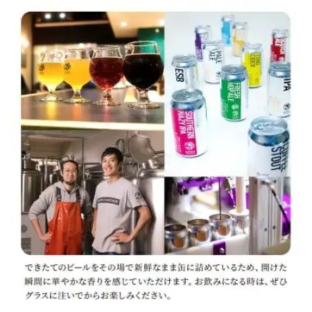 【クラフトビール】遠野醸造 缶ビール 4種 4本 + ロゴ入り チューリップ グラス 1個 セット【配送不可地域：離島】【1466316】