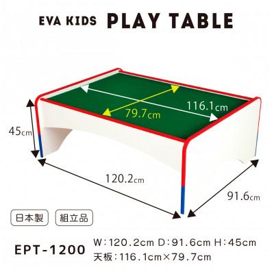 ふるさと納税 磐田市 知育家具シリーズ　プレイテーブル　120cm幅　EPT-1200 |  | 01