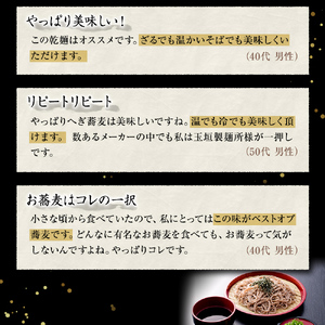妻有そば 10袋入 おいしいそば乾麺大賞4年連続グランプリ受賞 へぎそば 蕎麦 乾麺 新潟 十日町市