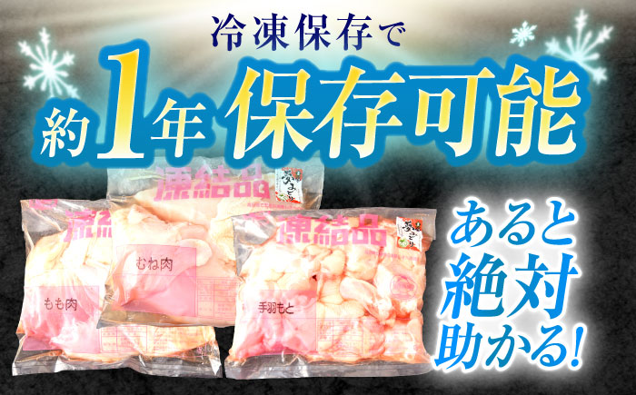 【3回定期便】【長崎県産】長崎夢みどり（鶏もも肉1kg×3P・むね肉1kg×2P・手羽元1kg×3P8kgセット）/ モモ肉 ムネ肉 手羽元 鶏肉 / 諫早市 / 西日本フード株式会社 [AHAV01