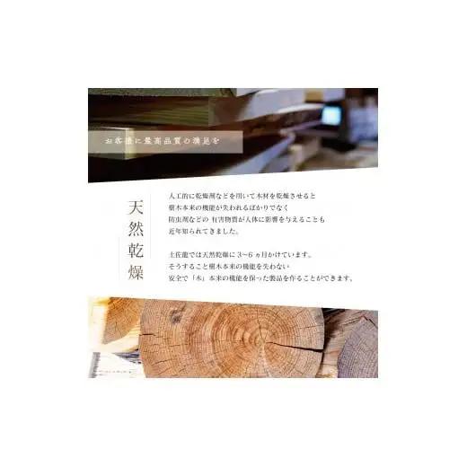 【 まな板 】 まな板檜