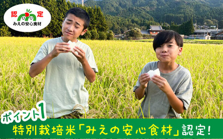 特別栽培米 かぶとのおこめ 精米 10kg　お米 白米 亀山市/かぶとの森テラス[AMAD010]