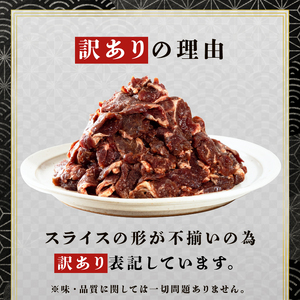 【 訳あり 】 牛ハラミ にんにく醤油漬け 500g ( 500gパック ) 牛肉 牛 肉 ビーフ ハラミ 味付 にんにく ガーリック ガーリック醤油 冷凍 小分け 真空パック 簡単調理 簡単 調理 