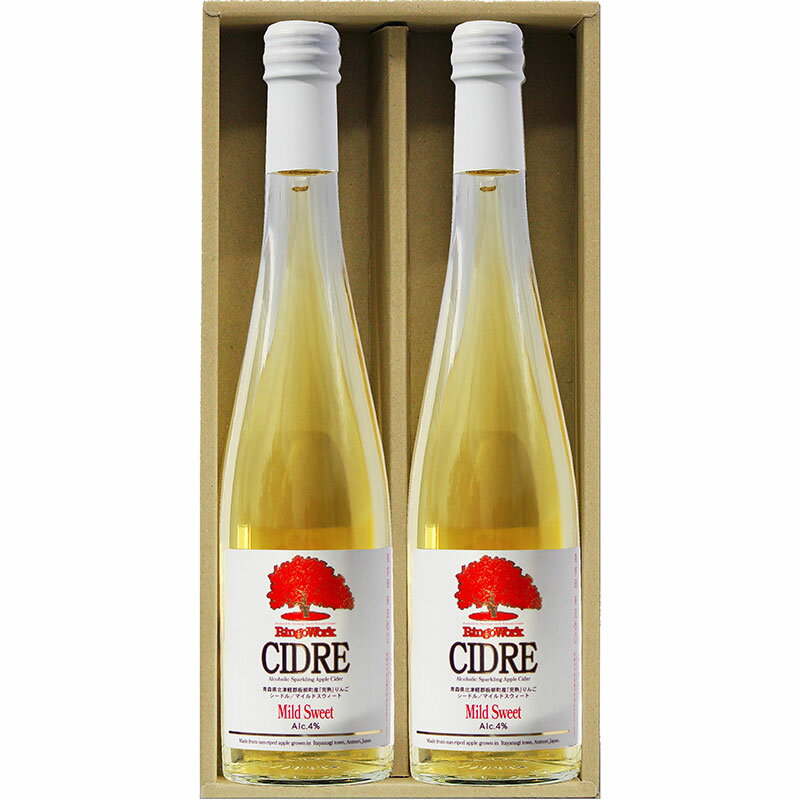 【ふるさと納税】「完熟」りんごシードル マイルドスウィート 2本セット お酒 ワイン スパークリングワイン 果実酒
