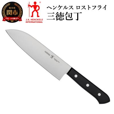 ふるさと納税 関市 ヘンケルス ロストフライ 三徳包丁 180mm 日本製
