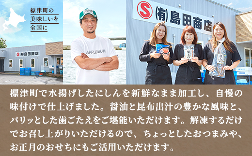 北海道産 天然 数の子 味付け 100g ×4 袋 小分け 味付けかずのこ おつまみ 国産 冷凍 小分けパック 便利 使いやすい 魚卵 味付 かずのこ カズノコ つまみ 肴 味付かずのこ 味付カズノコ