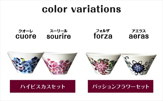 選べるカラー【ハイビスカスセット・パッションフラワーセット】| 紅琉 BINRYU | 沖縄県 宜野湾市 送料無料 ふるさと納税
