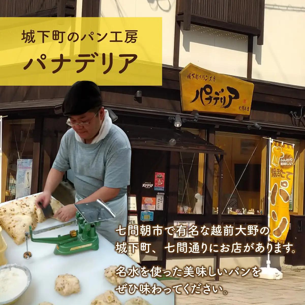 もったいないパンセットC(15～18個) 冷凍 パンパンパンパン
