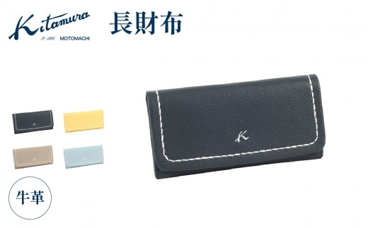 
                  長財布（YH0209） ダークブルー／イエロー／サンドベージュ／ブルーグレー
                