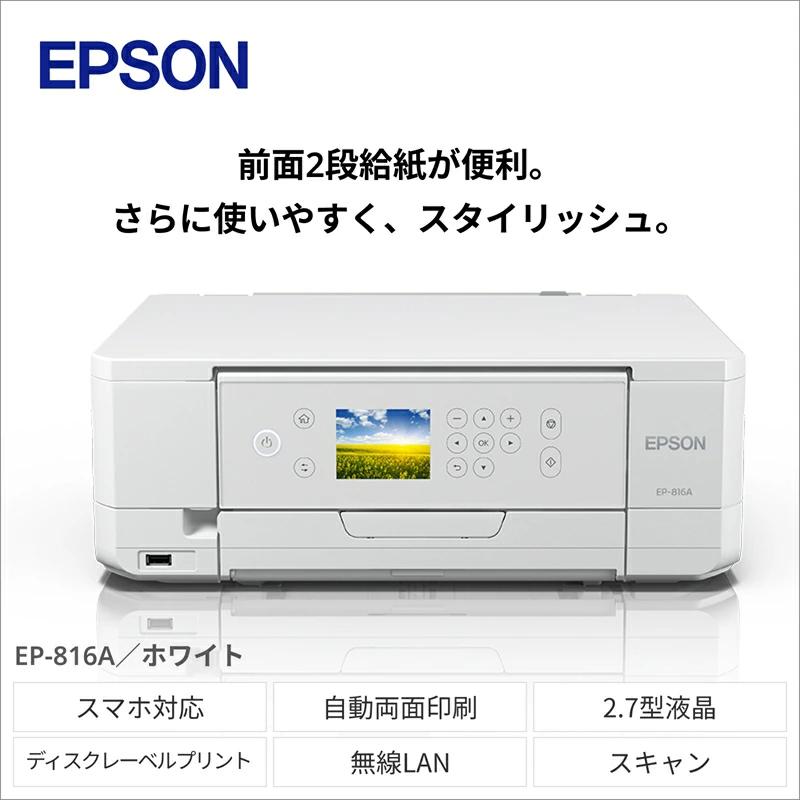 EPSON　カラリオ　EP-816A[エプソン プリンター 長野県 塩尻市]