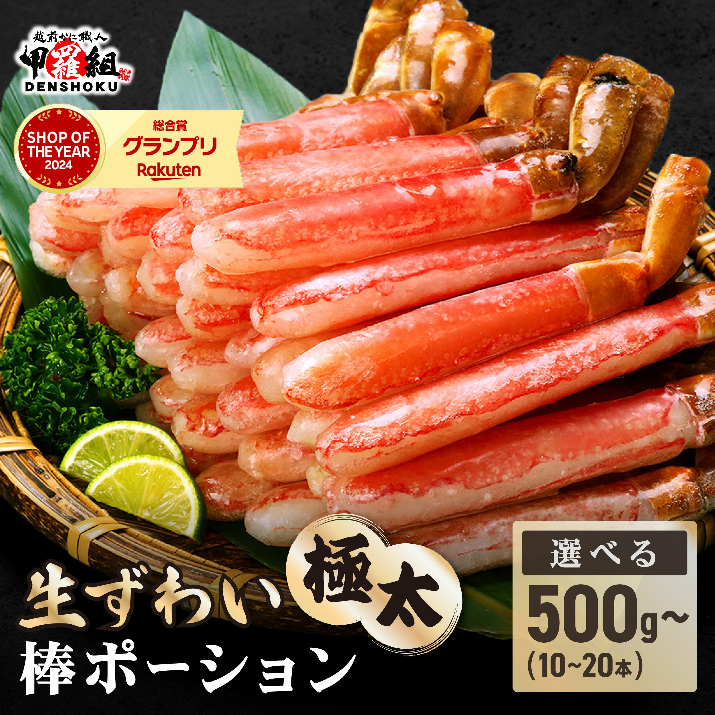 《時期が選べる》【お刺身OK】生ずわい蟹 総重量500g〜1kg 太脚棒ポーション（殻剥き）※解凍後400g〜800g【甲羅組 ずわい蟹 ずわいガニ ズワイガニ 蟹 カニ しゃぶしゃぶ カニしゃぶ 刺身 生 脚だけ 13000】