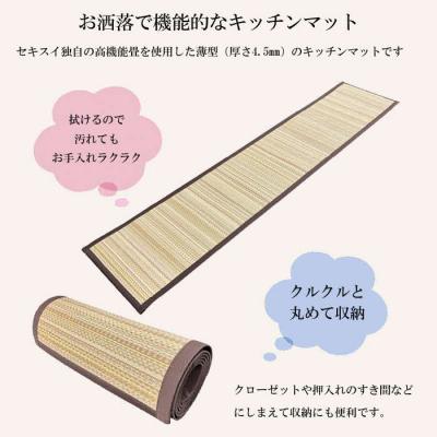 ふるさと納税 出雲市 MIGUSAキッチンマット(1.8m-グラウンド)【1_6-016】 |  | 01