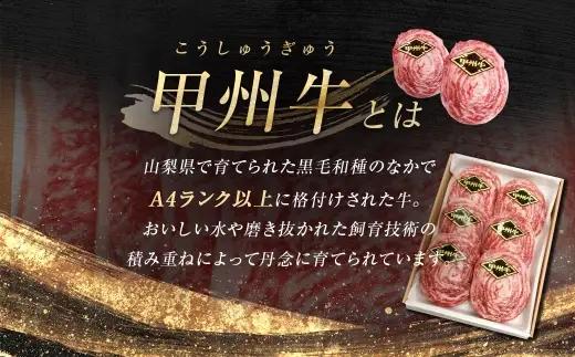 【 7回定期便 】 甲州牛ロールステーキ 1枚 約100g × 6枚 和牛 黒毛和種 冷凍 お肉 肉 ニク にく 牛肉 牛 甲州牛 ロールステーキ ロール ステーキ 黒毛和牛 国産 山梨県産