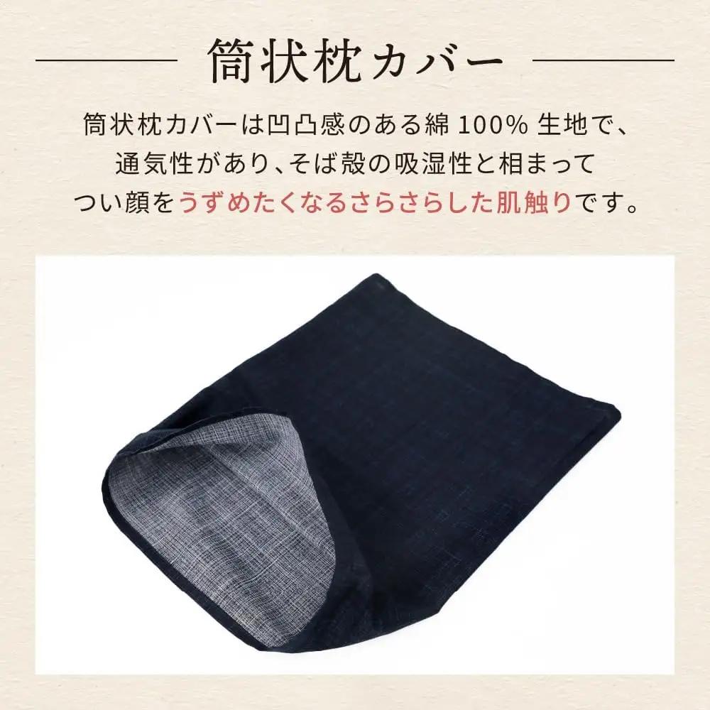 和のここち そばがら 枕 洗える 綿100％ カバー付き 35x50cm ネイビー
