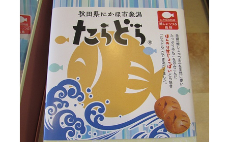 タラのエキスを使ったどら焼き「たらどら」（5ヶ入） お菓子 和菓子 