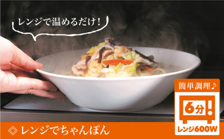 【全3回定期便】【レンジで簡単！】 ちゃんぽん ＆ 皿うどん 各2人前 《みろく屋》 [DBD015] 簡単調理 チャンポン レトルト 野菜 冷凍 保存 惣菜 おかず 簡単 時短 [DBD015]