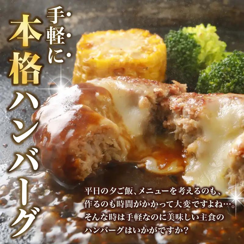 温めるだけ！成城石井 ハンバーグステーキ チーズ 6個セット
