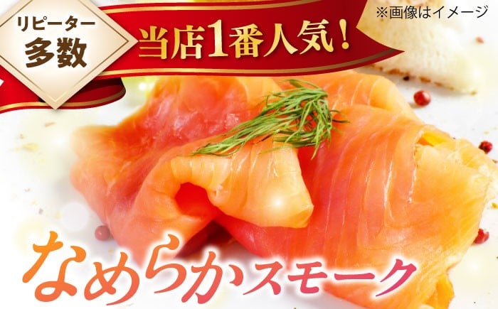 スモークサーモン（切り落とし）100ｇ×5パック　サーモン 小分け スライス 冷蔵 人気