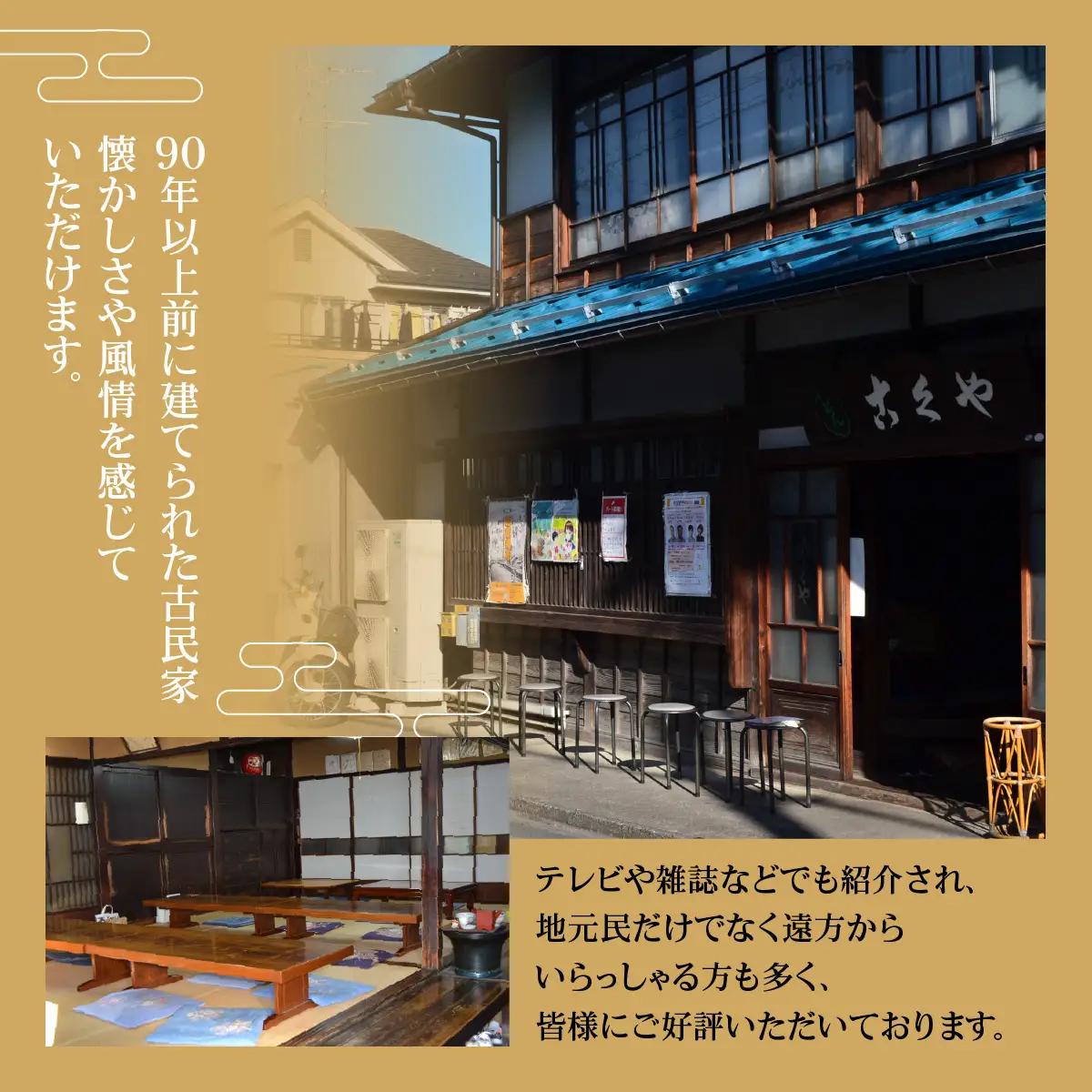 【こくや】うどんお食事券(10枚) チケット 江戸時代末期 創業 6代目 武蔵野うどん 肉つゆうどん コシ 細め 喉ごし 古民家 月見うどん きつねうどん 昼食 観光 お出かけ HNNW002
