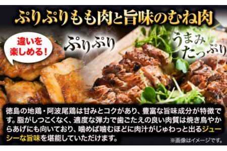 阿波尾鶏 鶏肉 もも肉 むね肉 食べ比べ セット 500g × 8パック 計4kg 岸農園 《30日以内に出荷予定(土日祝除く)》鶏肉 もも肉 むね肉 お肉 鳥肉 とり肉 阿波尾鶏 地鶏 大容量 小分