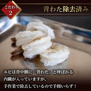 【200セット限定】 尾付き 剥き大型バナメイエビ 600g × 2 (約1.2kg) 背ワタ取り えび エビ 海老 バナメイエビ むきえび 人気 冷凍 使いやすい 時短 便利 魚介 海鮮 海産物 1
