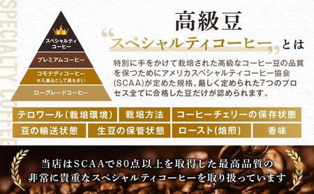 横浜元町珈琲　ブレンドコーヒー豆「ショコラブレンド」500g（豆のまま） AEL0009
