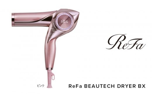 ReFa BEAUTECH DRYER BX【ピンク】