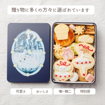【贈答品】ポルカの夢はバレリーナ おしゃれ、おいしい、かわいい、すべて揃ったクッキー缶#06【1377499】