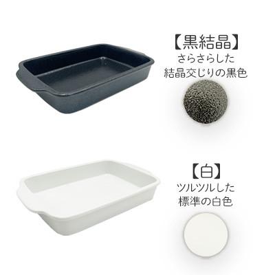 ふるさと納税 瑞浪市 揚げ物バット2色セット(網付き) |  | 03