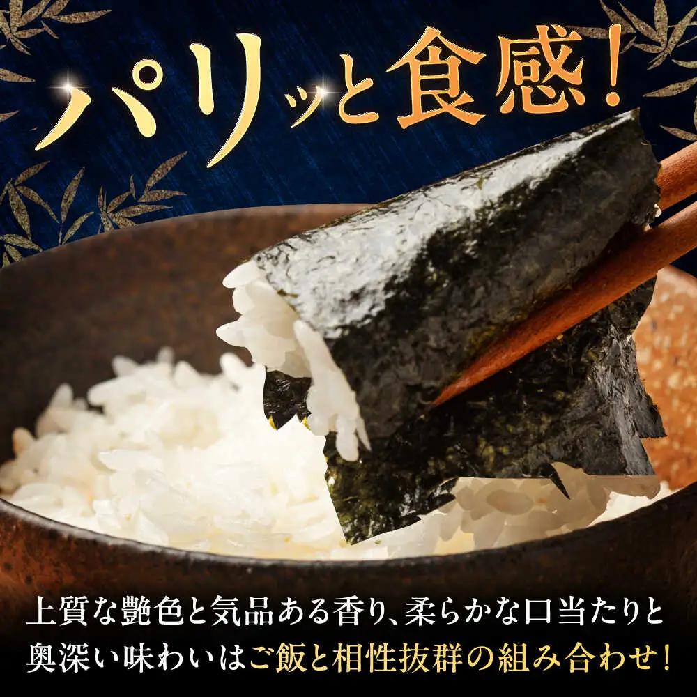 新撰 佐賀のり（計24枚） / 海苔 高級 初摘み 贈答 / 大坪茶舗 [41ANAE003]